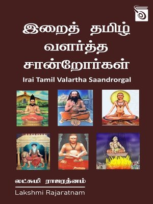 cover image of Irai Tamil Valartha Saandrorgal